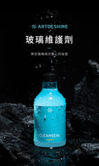 CS 玻璃維護劑商品形象圖。